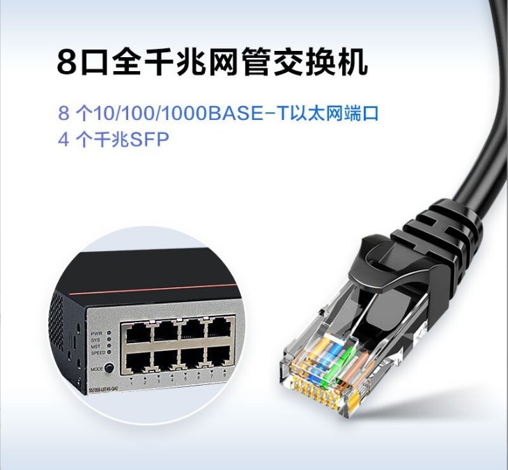 数通智选S5735S-L8T4S-QA2 8端口千兆企业级网络交换机智能